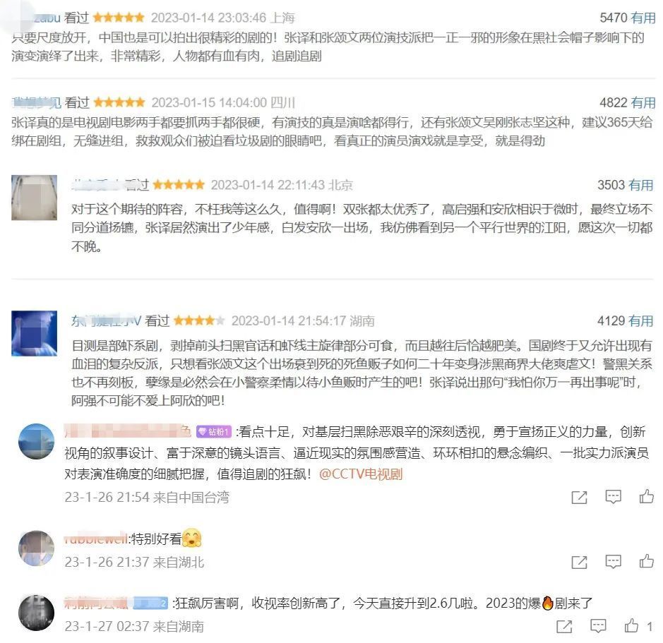 俘获全民，不同圈层观众爆肝追《狂飙》看的究竟是什么？中医夏梦2023已更新(知乎/新华网)中医夏梦