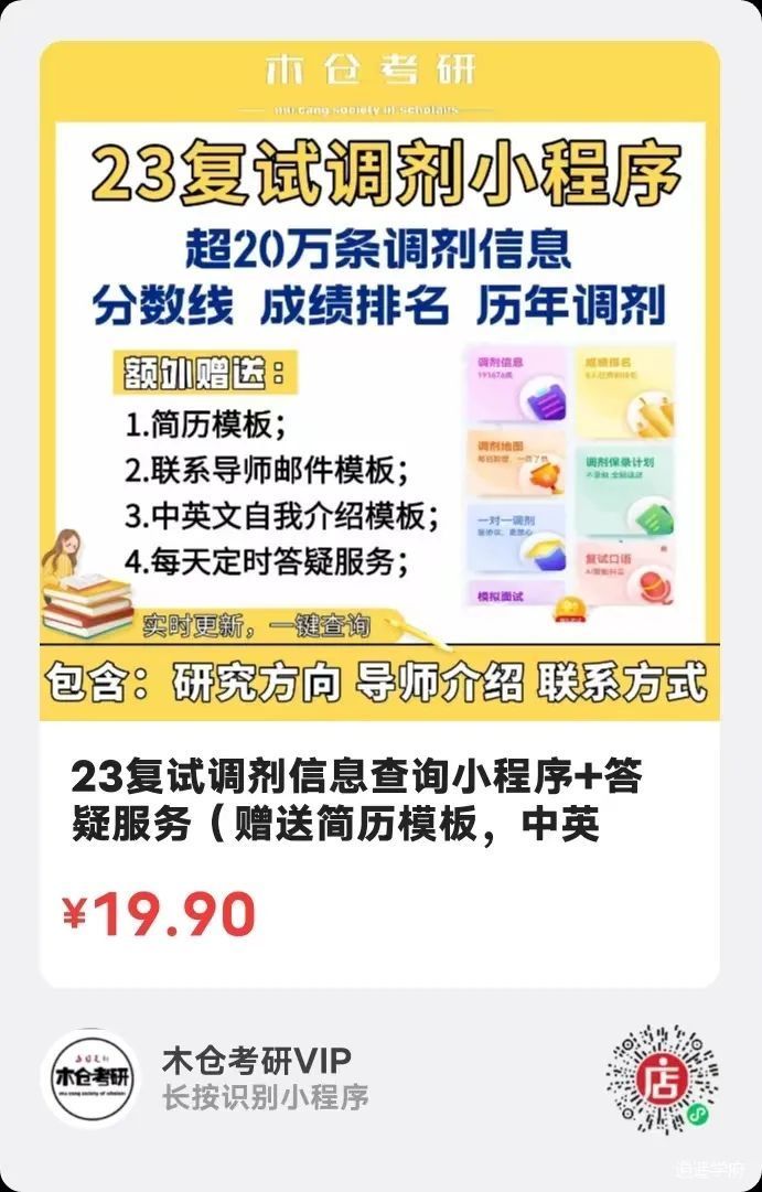 24考研照顾政策_腾讯新闻(2023己更新)插图