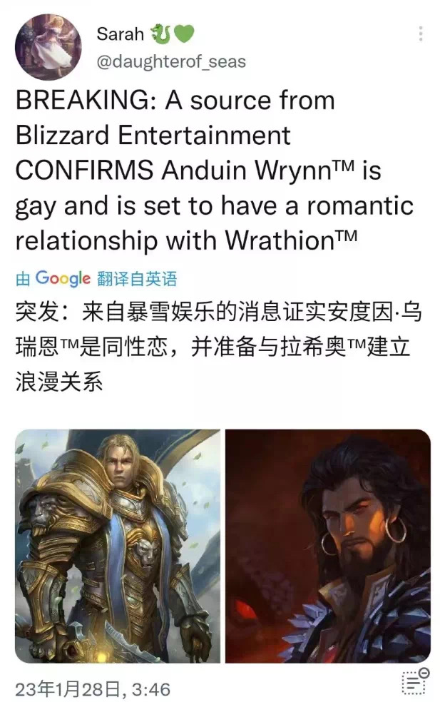 网传暴雪爆料吉安娜,安度因都是双性恋?_腾讯新闻