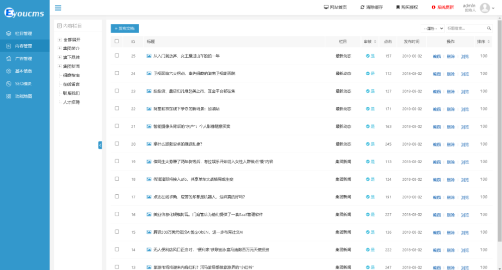 php宝塔搭建部署实战易优企业官网系统源码