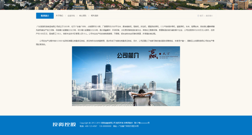 php宝塔搭建部署实战易优企业官网系统源码1