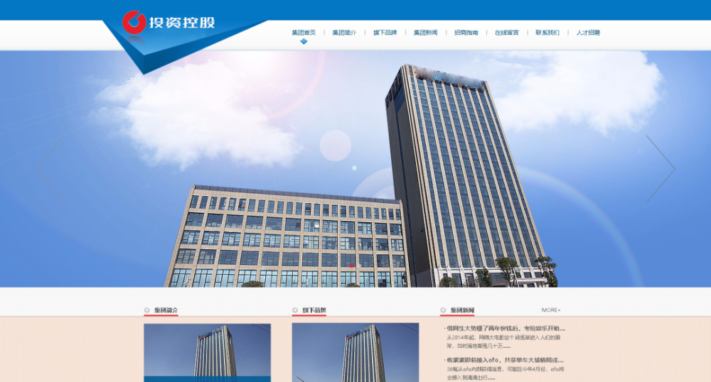 php宝塔搭建部署实战易优企业官网系统源码3