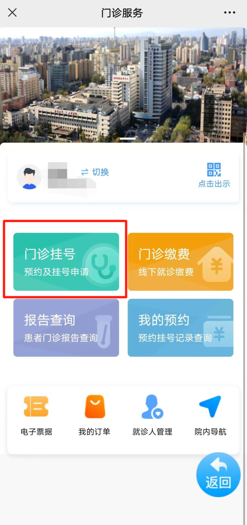 北京电话预约挂号号码多少，北京电话预约挂号号码