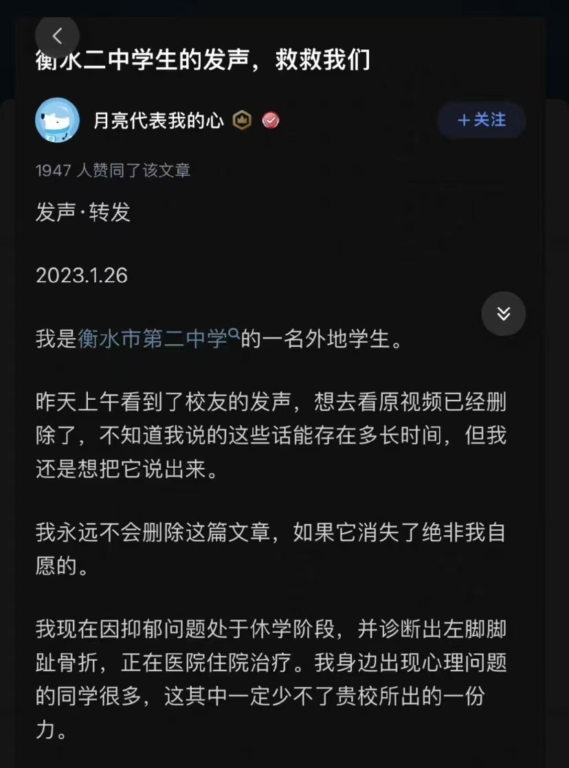 网友发帖称衡水二中随意体罚打骂学生，校内学生：内容基本属实iwouldlike2023已更新(头条/哔哩哔哩)