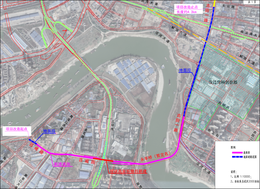江汉十桥是《武汉市城市总体规划(2017-2035)》中规划的21座跨汉江