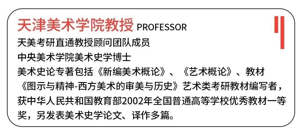 天美考研复试最后三天！天津美院口语真题库助你稳稳上岸！ 第4张