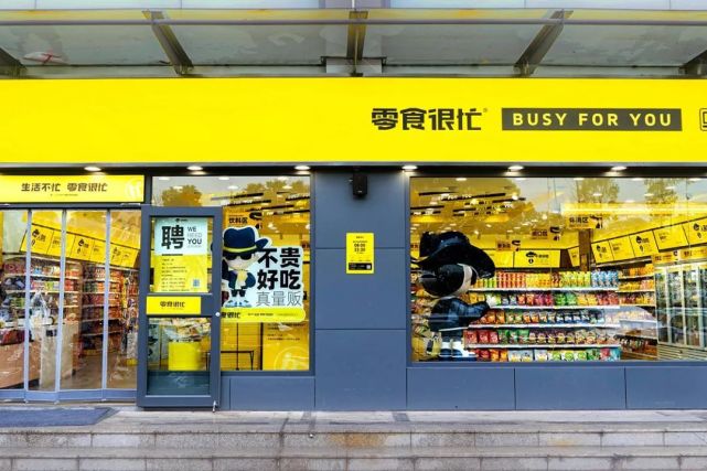 风靡县城街头,年轻人在量贩零食店里"逛吃逛吃"_腾讯新闻