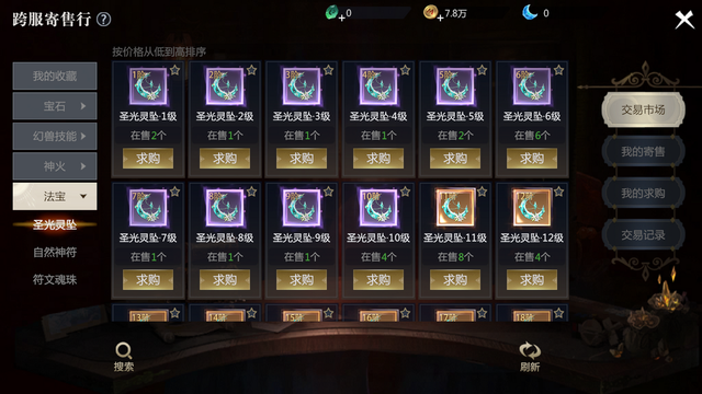 腾讯蹭热度改名《黎明觉醒:生机》?