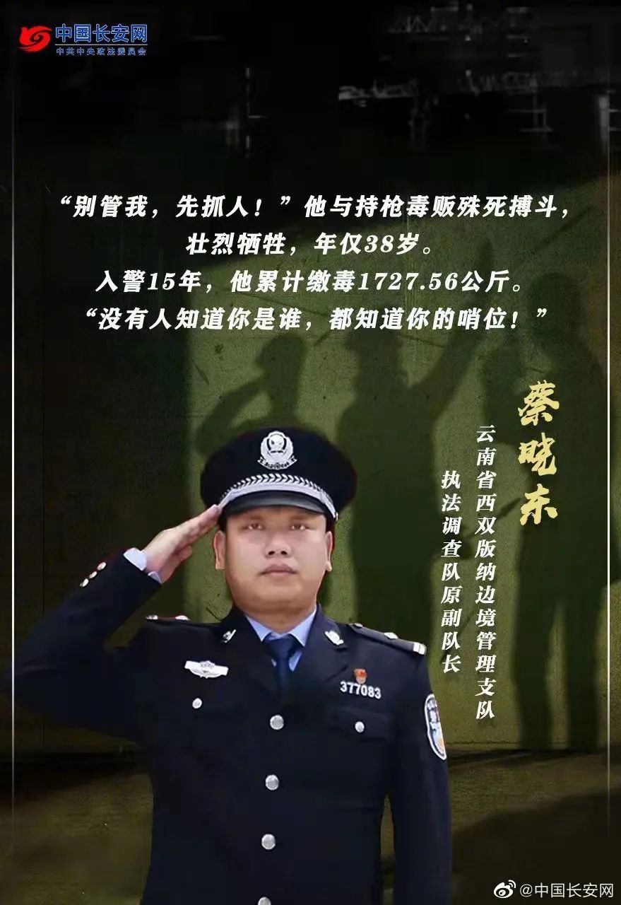 《狂飙》安欣原型找到了！9