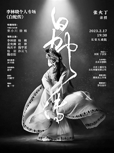 京剧"萌新"李林晓个人专场定档_腾讯新闻