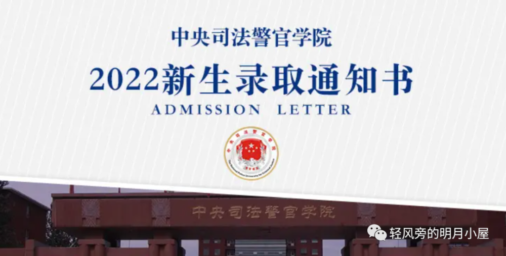 中央司法警官学院毕业证补办 腾讯网
