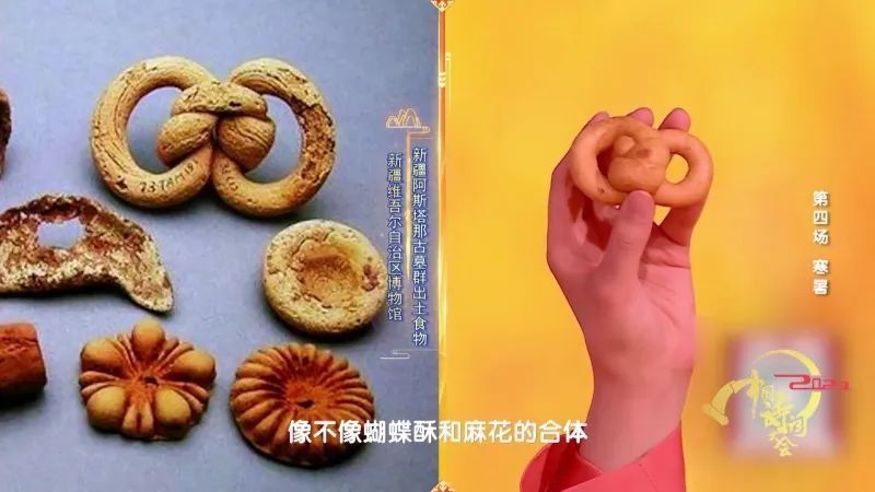 千年前新疆的饼干和蝴蝶酥长啥样听唐代社牛小姐姐说一说