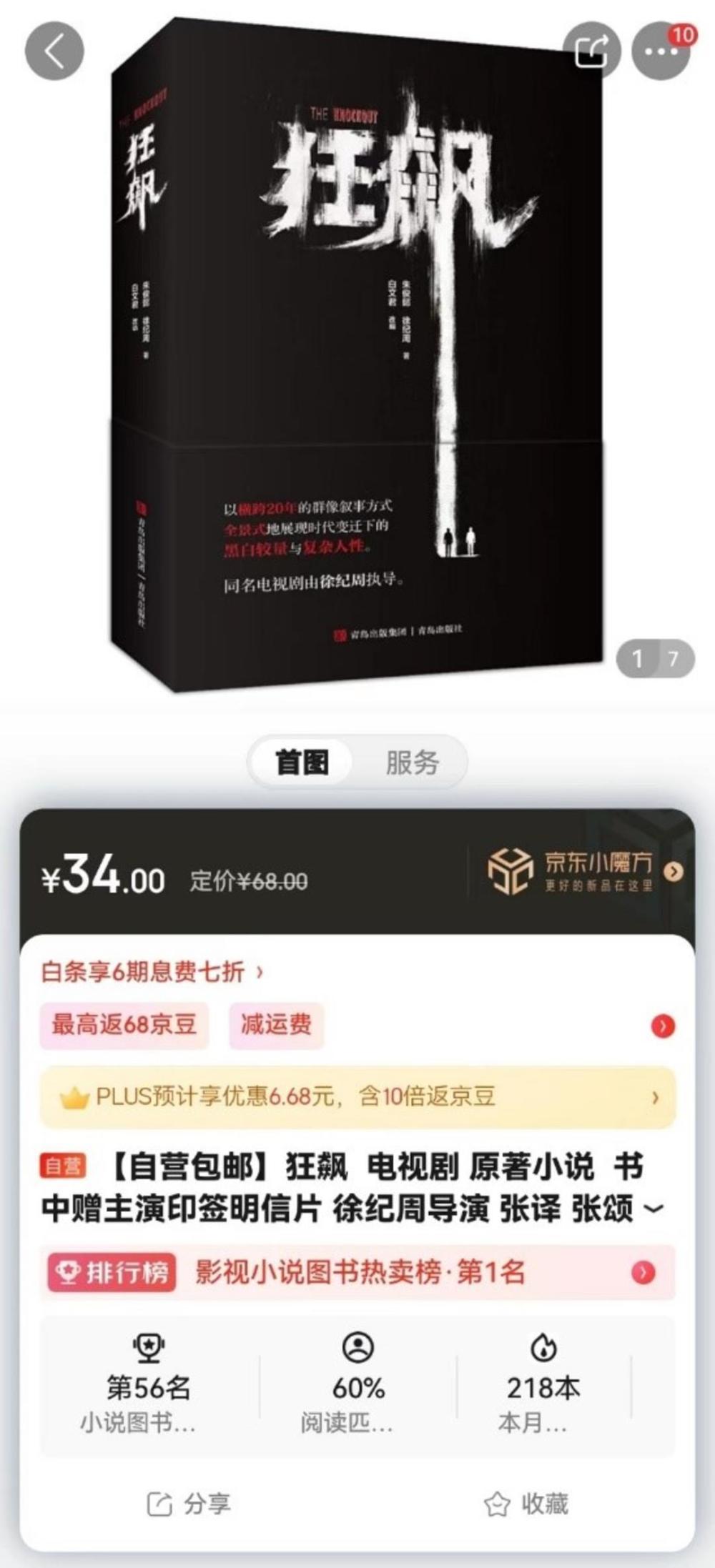 不看后悔（狂飙）狂飙电视剧主演是谁，狂飙电视剧主演员表介绍，朝闻天下，www.aae.ink，热播电视剧《狂飙》带火《孙子兵法》销售 电商平台成交额同比激增27倍，_Aae_Source