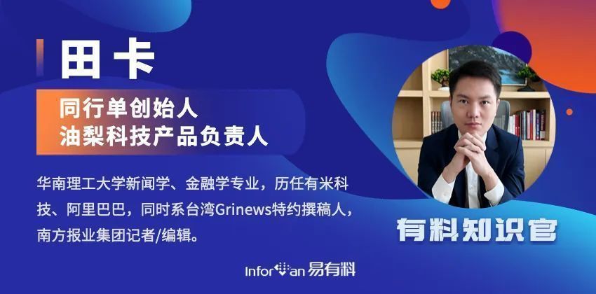 如何做好“金融类短视频”账号内容？丨有料知识学院插图2