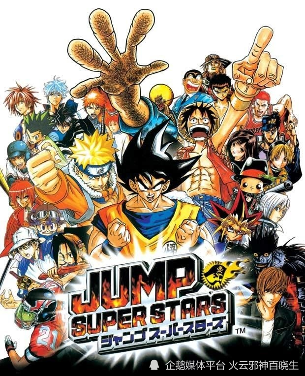 简单聊聊集英社周刊少年jump三代台柱九部作品