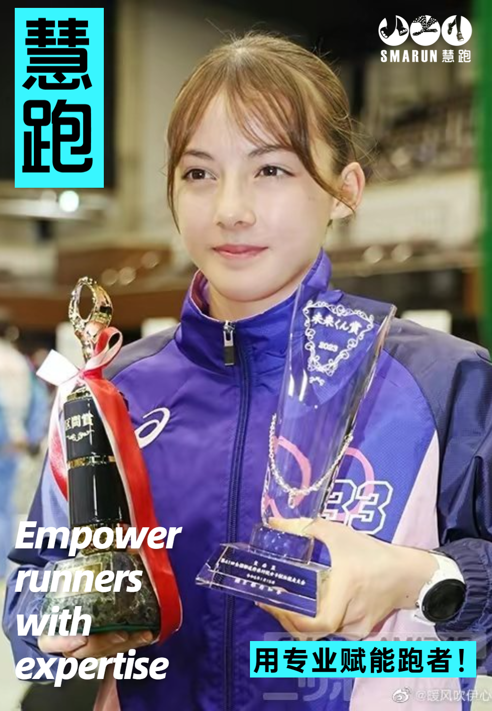 神力少女朱瑛里vs不破圣衣来跑姿分析:谁更胜一筹?