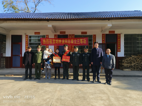 桃江籍现役军人荣立三等功