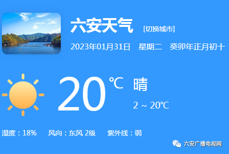 六安天气闹哪样……_腾讯新闻