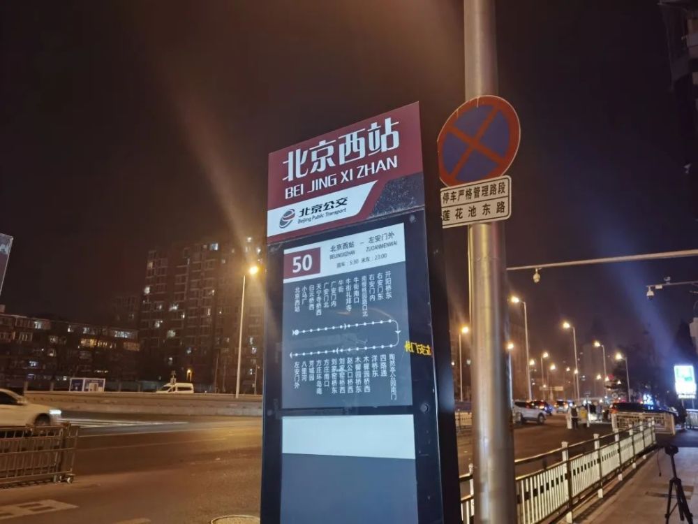 出租保点、地铁延时！旅客夜间抵达北京西站有保障温州大学四级英语缺考2023已更新(知乎/网易)温州大学四级英语缺考