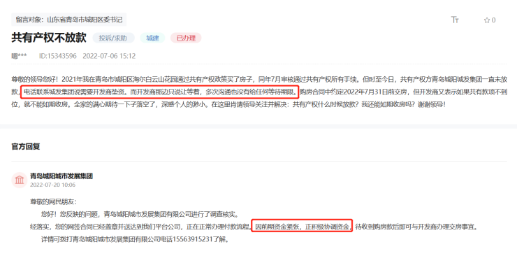 反常一幕发生！城投缺钱后，共有产权房迎来大暴雷星球意思2023已更新(头条/微博)
