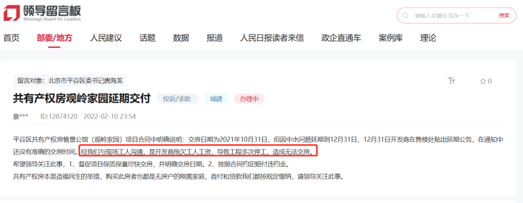 反常一幕发生！城投缺钱后，共有产权房迎来大暴雷星球意思2023已更新(头条/微博)