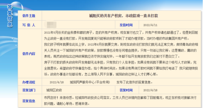 反常一幕发生！城投缺钱后，共有产权房迎来大暴雷星球意思2023已更新(头条/微博)