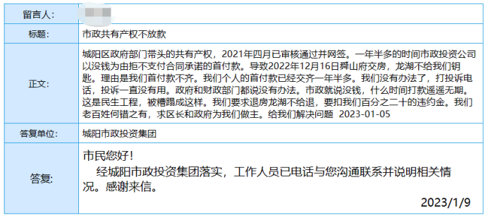 反常一幕发生！城投缺钱后，共有产权房迎来大暴雷星球意思2023已更新(头条/微博)