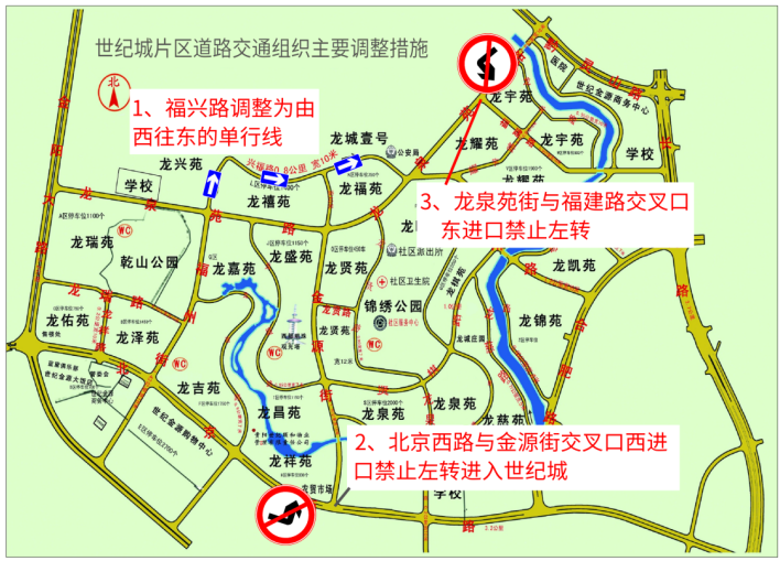 注意2月11日起贵阳市观山湖区世纪城片区交通组织有调整