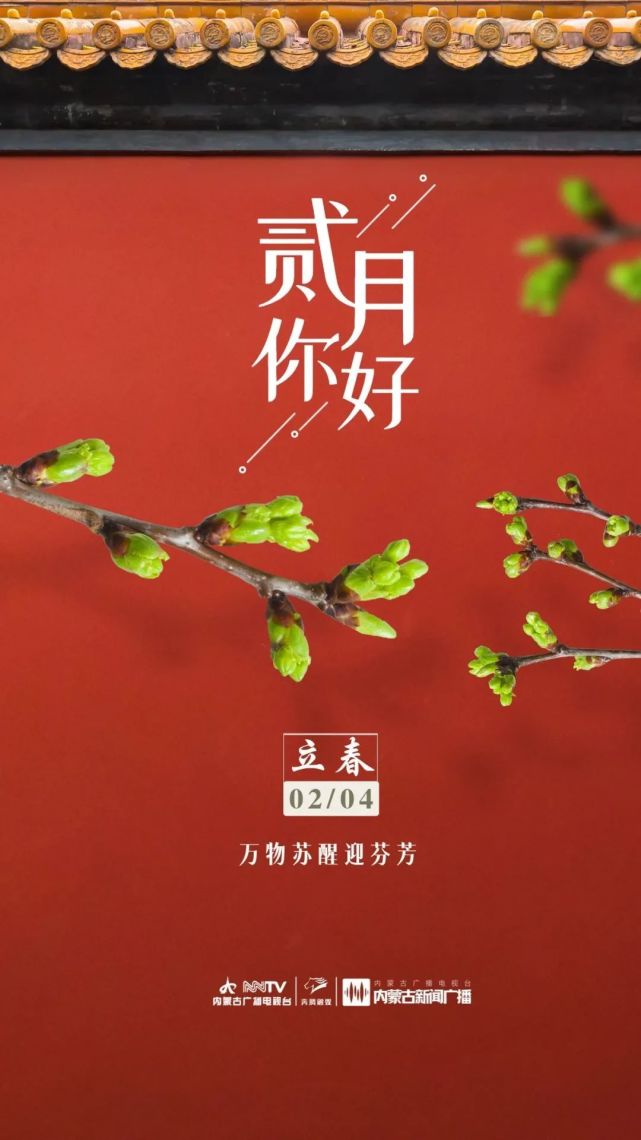 你好二月丨春日孕新生,鸿运正当头_腾讯新闻