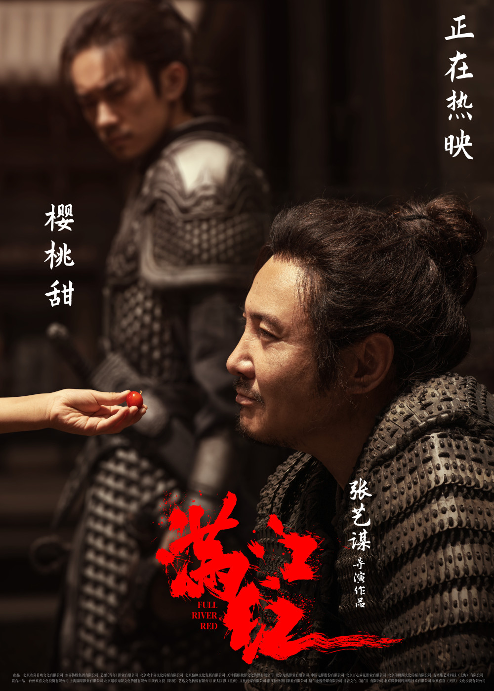 《满江红》发布"苦与甜"海报,沈腾易烊千玺等演绎悲欢离合_腾讯新闻