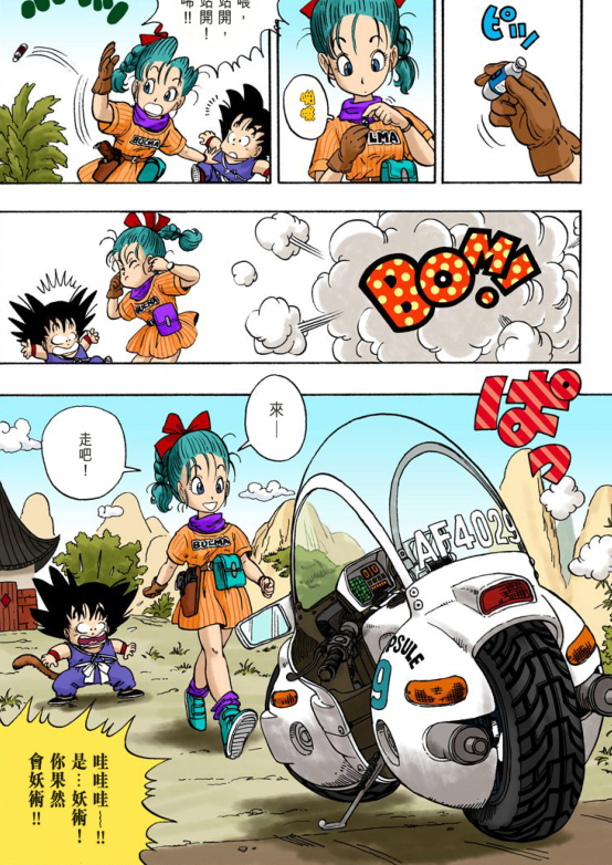 盘点漫画鸟山明七龙珠三大逆天科技万能胶囊时光机神塔