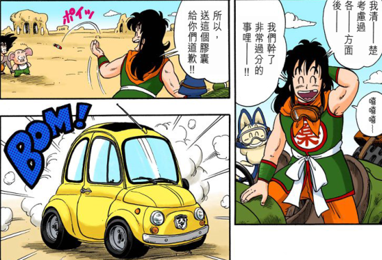 盘点漫画鸟山明《七龙珠》三大逆天科技:万能胶囊,时光机,神塔_腾讯