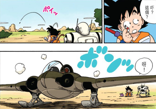 盘点漫画鸟山明《七龙珠》三大逆天科技:万能胶囊,时光机,神塔_腾讯