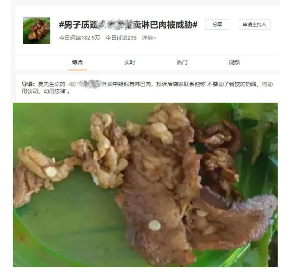 故意採購淋巴肉;還有網友表示分辨不清什麼是淋巴肉,吃了對身體會有