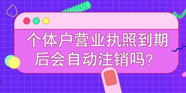 2023年新政策超乎想象，郑州个体户也能核定征收吗？(图1)