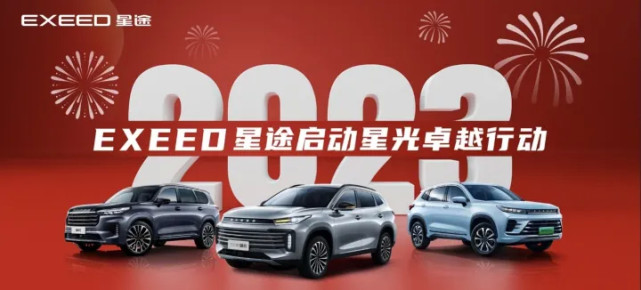 星途宣布全系车型“整车终身质保” 车主再增高端品质享受_腾讯新闻
