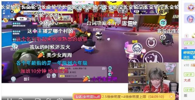 大司马“锐评”蛋仔派对？隔壁B站主播：已玩嗨！_腾讯新闻
