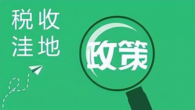 2023开封个体户核定征收普惠新政策--政策分享(图3)