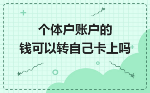 2023开封个体户核定征收普惠新政策--政策分享