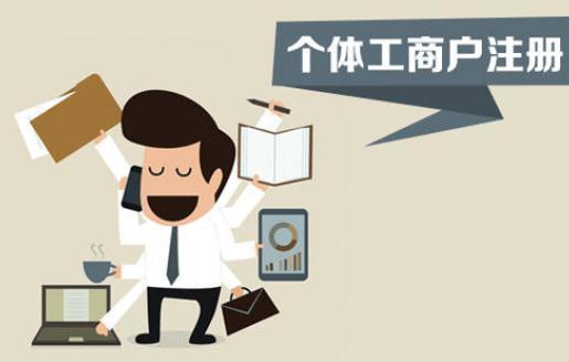 2023年咱驻马店也能注册核定征收的个体户--一一分享(图1)