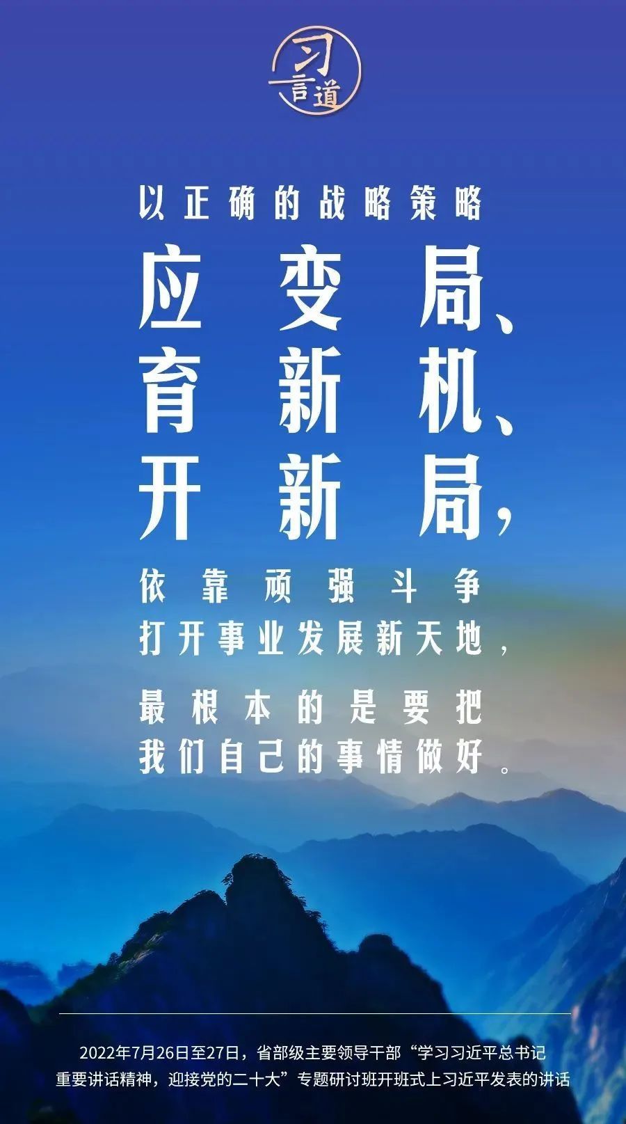 奋力开创事业发展新局面_腾讯新闻