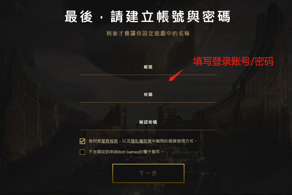 英雄联盟手游怎么绑定端游账号|《英雄联盟手游》账号注册教程