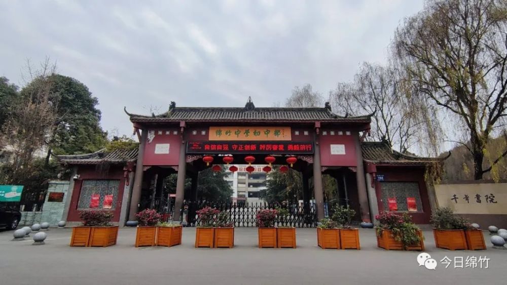 绵竹开学时间确定