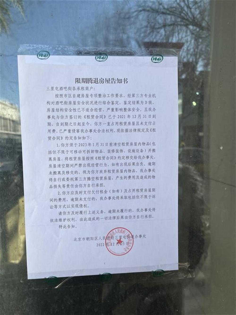北京三里屯酒吧街开始腾退消隐：有老板正在拆除装修，也有老外前来打卡留念2019年过年是几月几号2023已更新(知乎/今日)2019年过年是几月几号