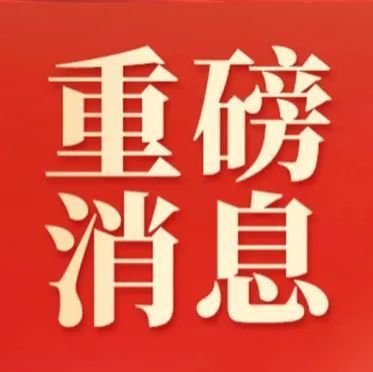 《燃烧的雪花—北京冬奥会志愿者的闪亮瞬间》图书将于近日出版600326西藏天路2023已更新(新华网/微博)600326西藏天路