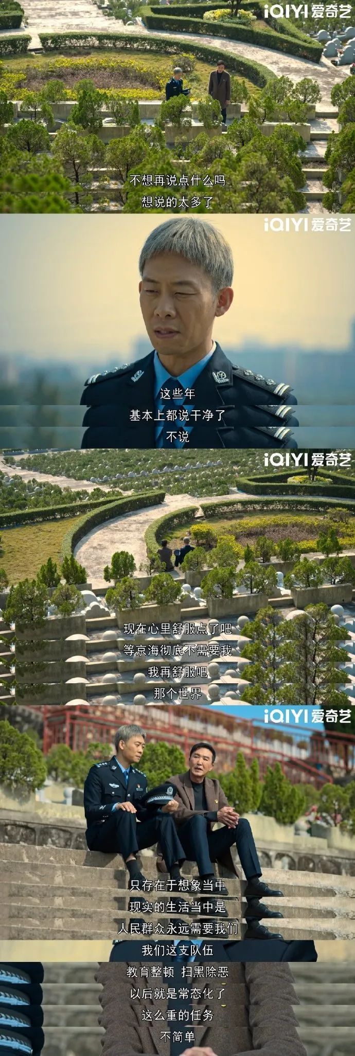 《狂飙》大结局！判了，高启强死刑！