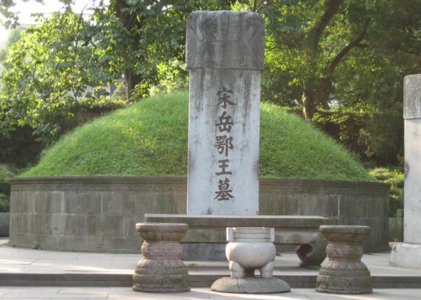 岳飞墓在哪(岳飞墓在什么地方呢)