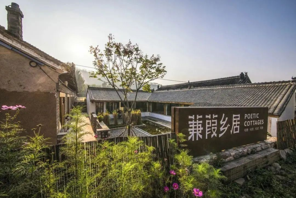 临汾市安泽县飞岭村的蒹葭乡居是我省三个人家系列精品民宿产业之一
