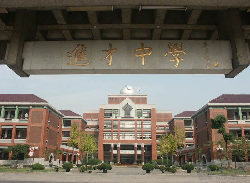 中學有上海市建平中學,上海市進才中學,上海市進才中學北校等,都是