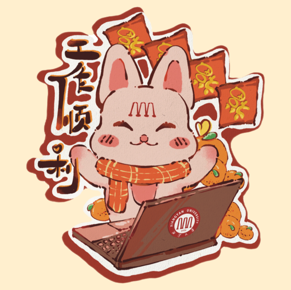 这款兔年版表情包值得收藏!_腾讯新闻